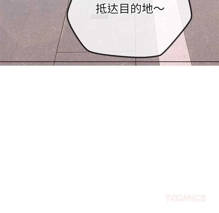 漫画《恶女勾勾缠/难缠小恶女》第263话第159张图
