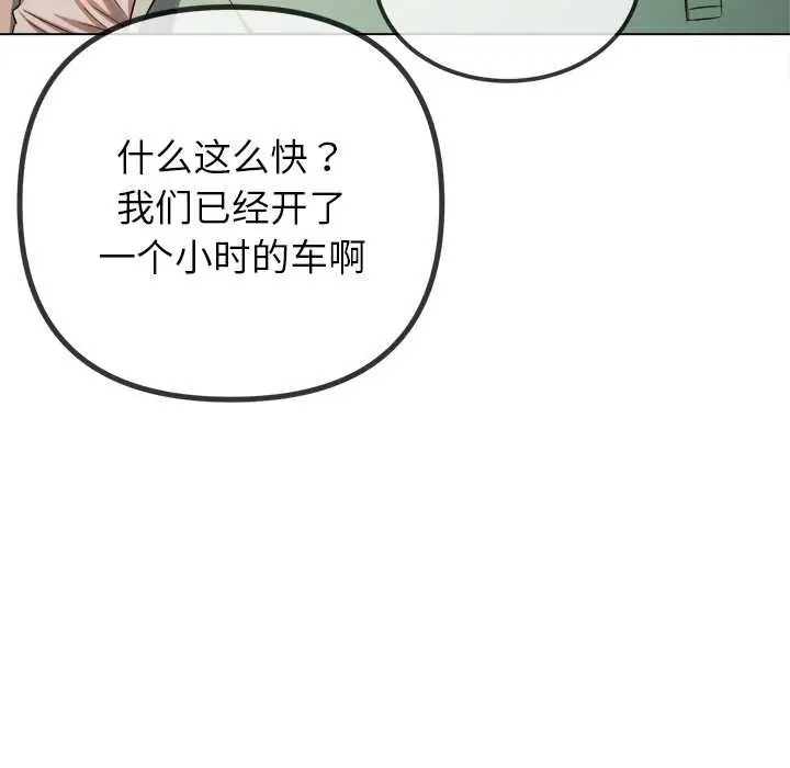 漫画《恶女勾勾缠/难缠小恶女》第263话第162张图