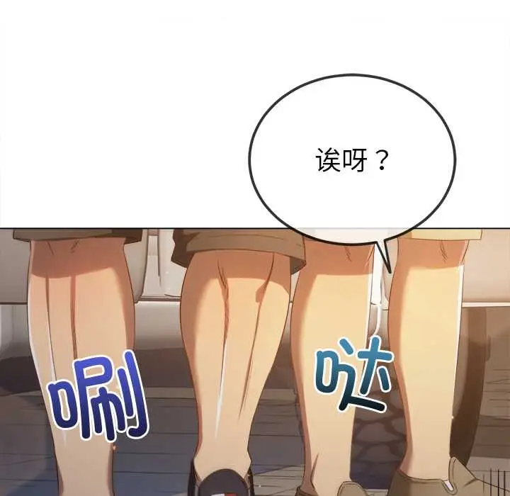 漫画《恶女勾勾缠/难缠小恶女》第263话第163张图