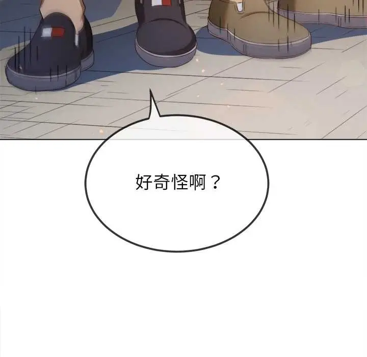 漫画《恶女勾勾缠/难缠小恶女》第263话第164张图