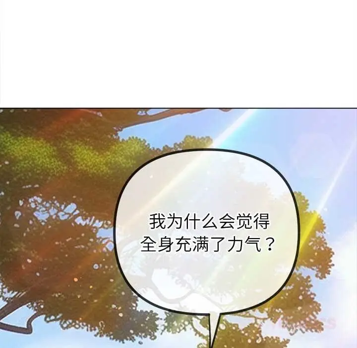 漫画《恶女勾勾缠/难缠小恶女》第263话第165张图