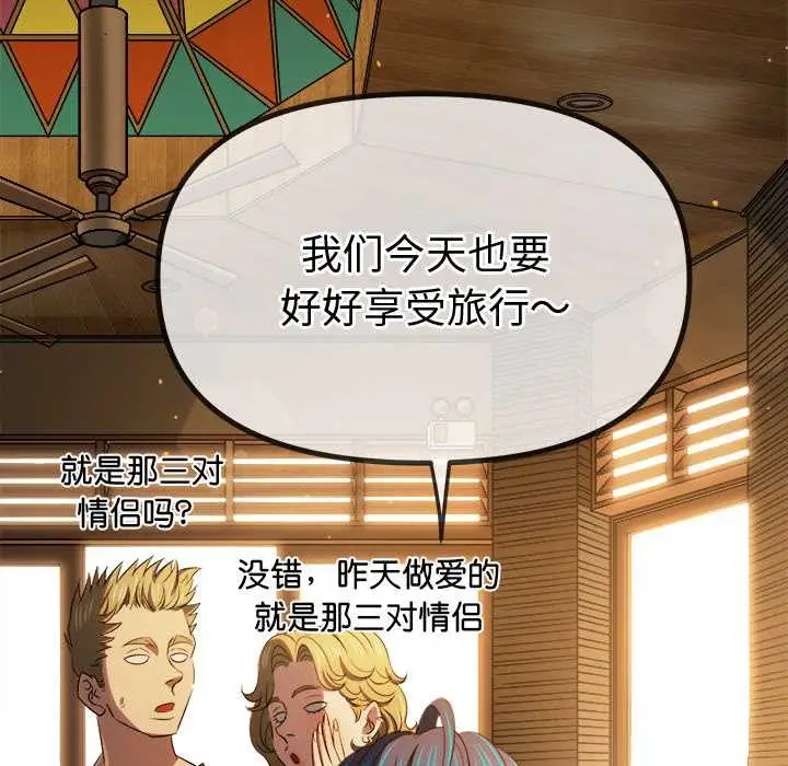漫画《恶女勾勾缠/难缠小恶女》第263话第17张图
