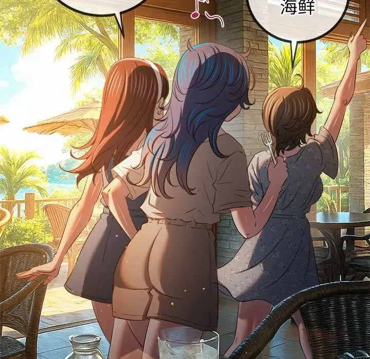 漫画《恶女勾勾缠/难缠小恶女》第263话第21张图