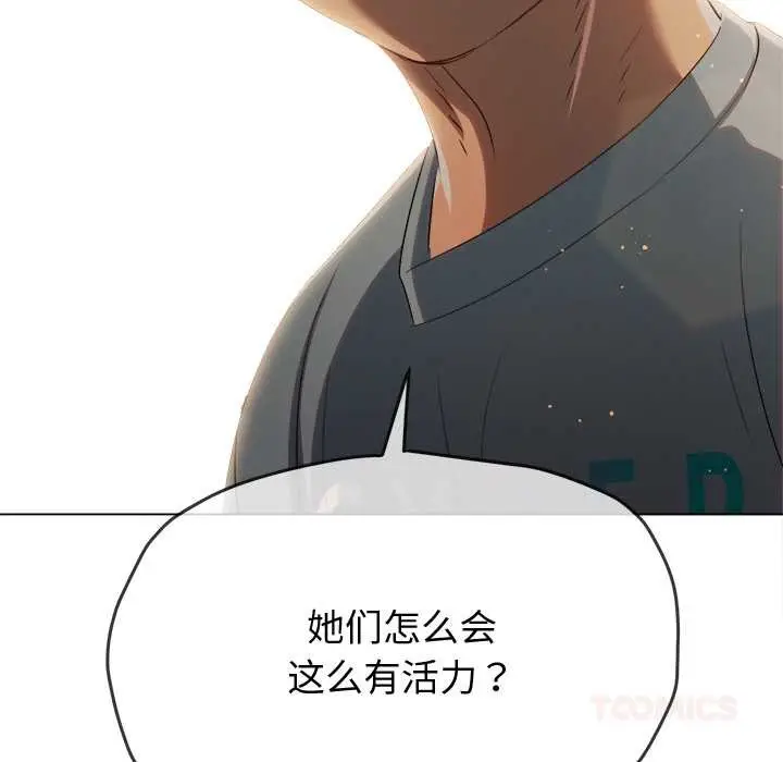 漫画《恶女勾勾缠/难缠小恶女》第263话第27张图