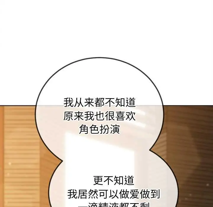 漫画《恶女勾勾缠/难缠小恶女》第263话第31张图