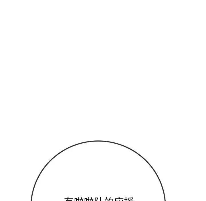 漫画《恶女勾勾缠/难缠小恶女》第263话第34张图