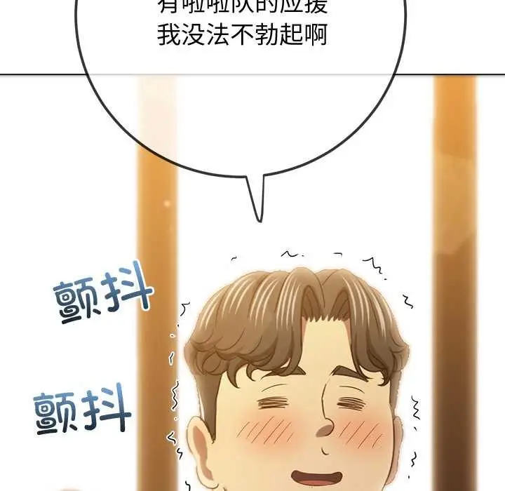 漫画《恶女勾勾缠/难缠小恶女》第263话第35张图