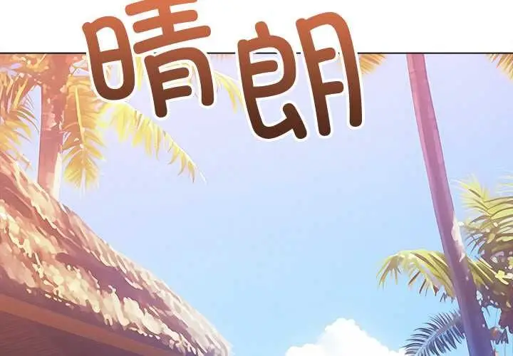 漫画《恶女勾勾缠/难缠小恶女》第263话第4张图