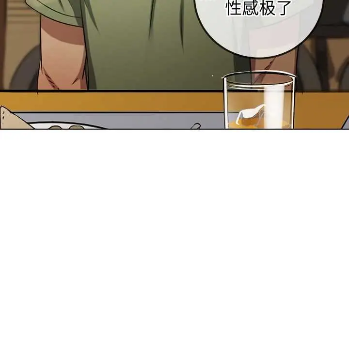 漫画《恶女勾勾缠/难缠小恶女》第263话第40张图
