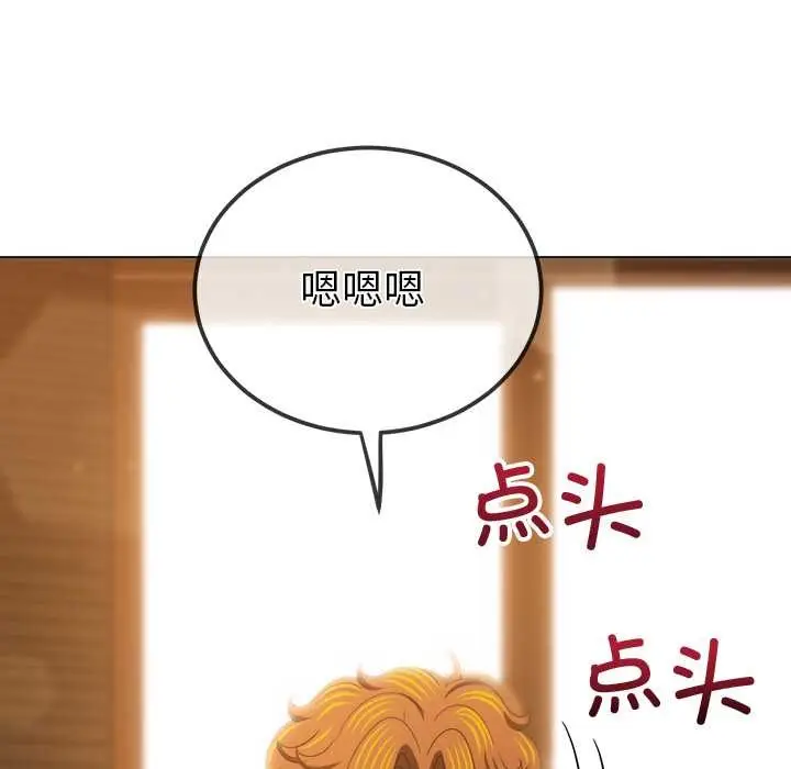 漫画《恶女勾勾缠/难缠小恶女》第263话第41张图