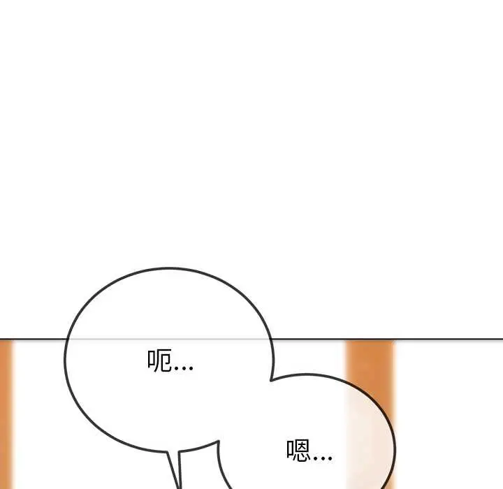 漫画《恶女勾勾缠/难缠小恶女》第263话第46张图