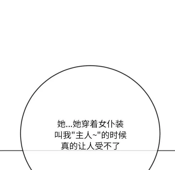 漫画《恶女勾勾缠/难缠小恶女》第263话第49张图