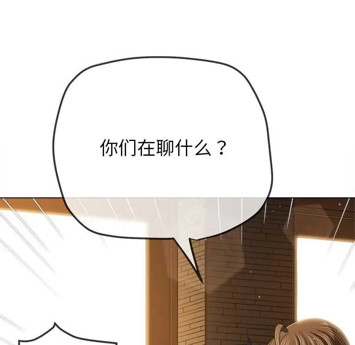 漫画《恶女勾勾缠/难缠小恶女》第263话第55张图