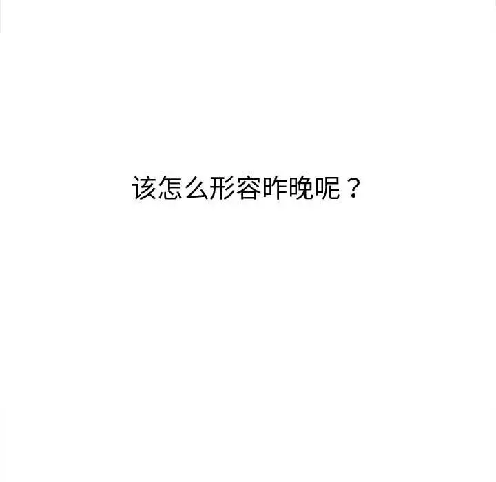 漫画《恶女勾勾缠/难缠小恶女》第263话第6张图