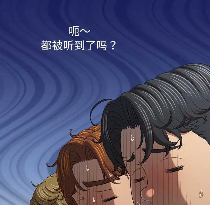 漫画《恶女勾勾缠/难缠小恶女》第263话第62张图