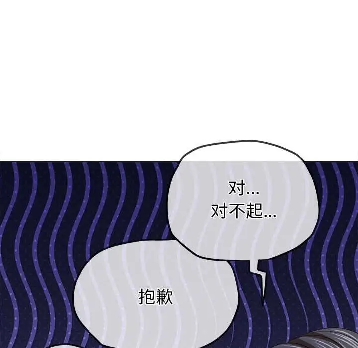 漫画《恶女勾勾缠/难缠小恶女》第263话第67张图