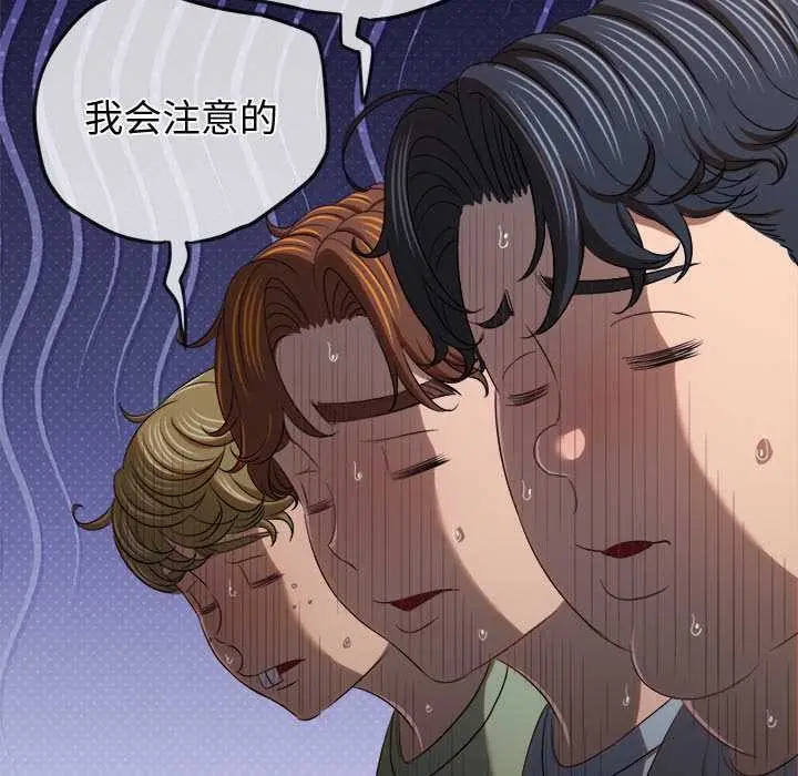 漫画《恶女勾勾缠/难缠小恶女》第263话第68张图