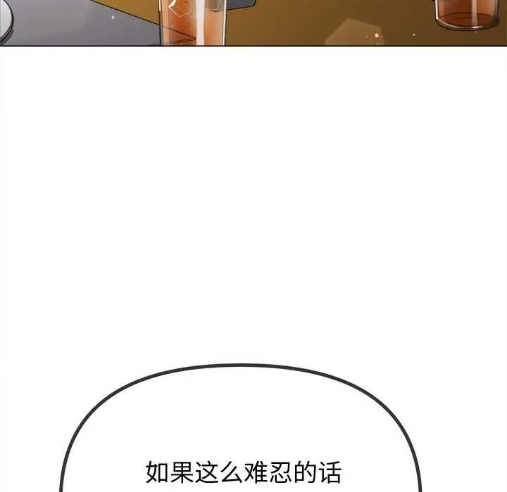漫画《恶女勾勾缠/难缠小恶女》第263话第74张图