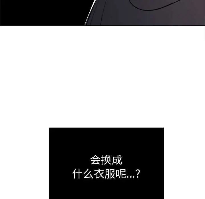 漫画《恶女勾勾缠/难缠小恶女》第263话第83张图