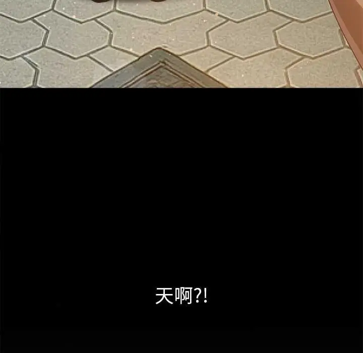 漫画《恶女勾勾缠/难缠小恶女》第263话第92张图