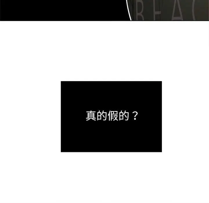 漫画《恶女勾勾缠/难缠小恶女》第263话第96张图