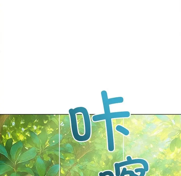 漫画《恶女勾勾缠/难缠小恶女》第264话第10张图