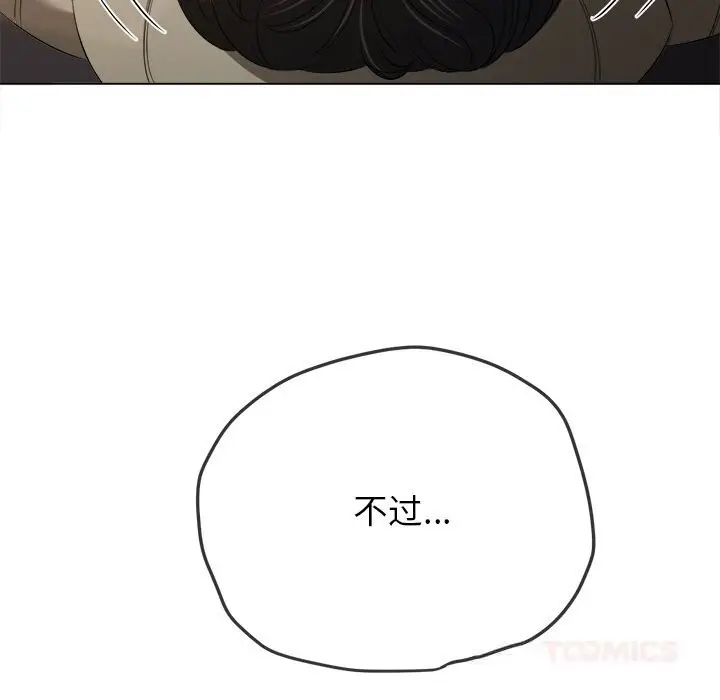 漫画《恶女勾勾缠/难缠小恶女》第264话第100张图