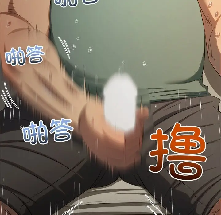漫画《恶女勾勾缠/难缠小恶女》第264话第103张图