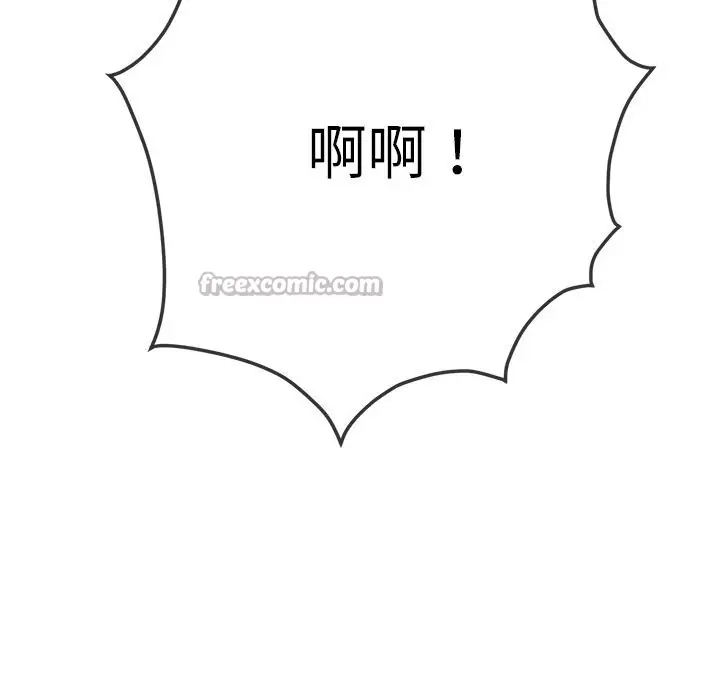 漫画《恶女勾勾缠/难缠小恶女》第264话第112张图
