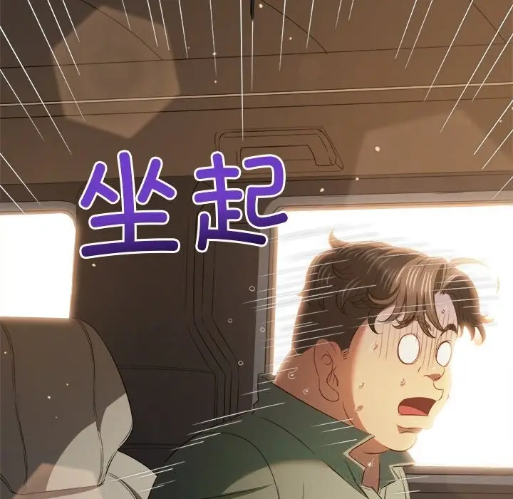 漫画《恶女勾勾缠/难缠小恶女》第264话第114张图