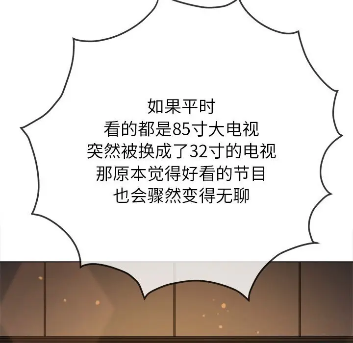 漫画《恶女勾勾缠/难缠小恶女》第264话第117张图