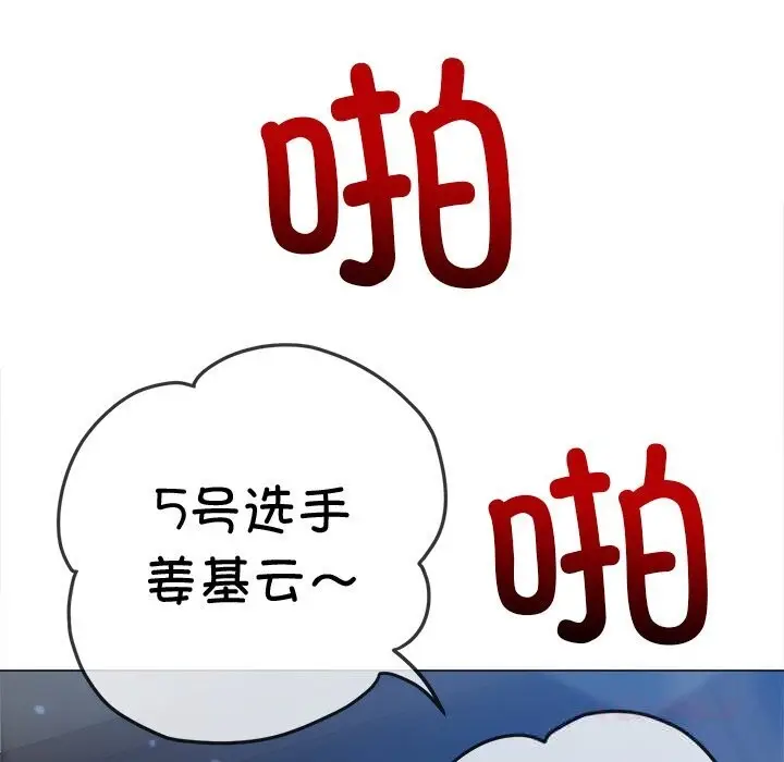 漫画《恶女勾勾缠/难缠小恶女》第264话第124张图