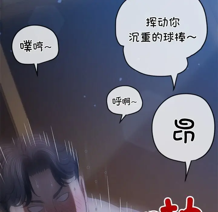 漫画《恶女勾勾缠/难缠小恶女》第264话第125张图