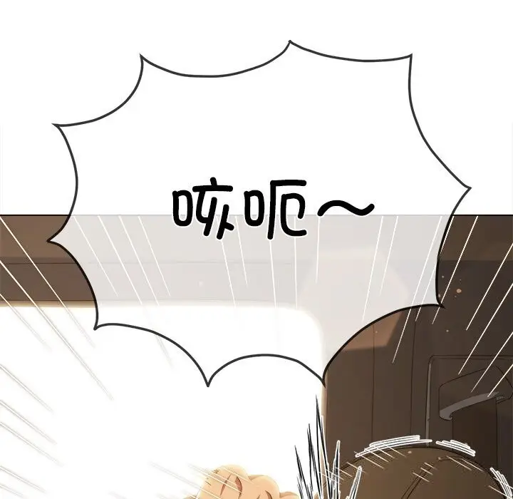 漫画《恶女勾勾缠/难缠小恶女》第264话第133张图