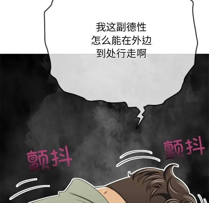 漫画《恶女勾勾缠/难缠小恶女》第264话第136张图