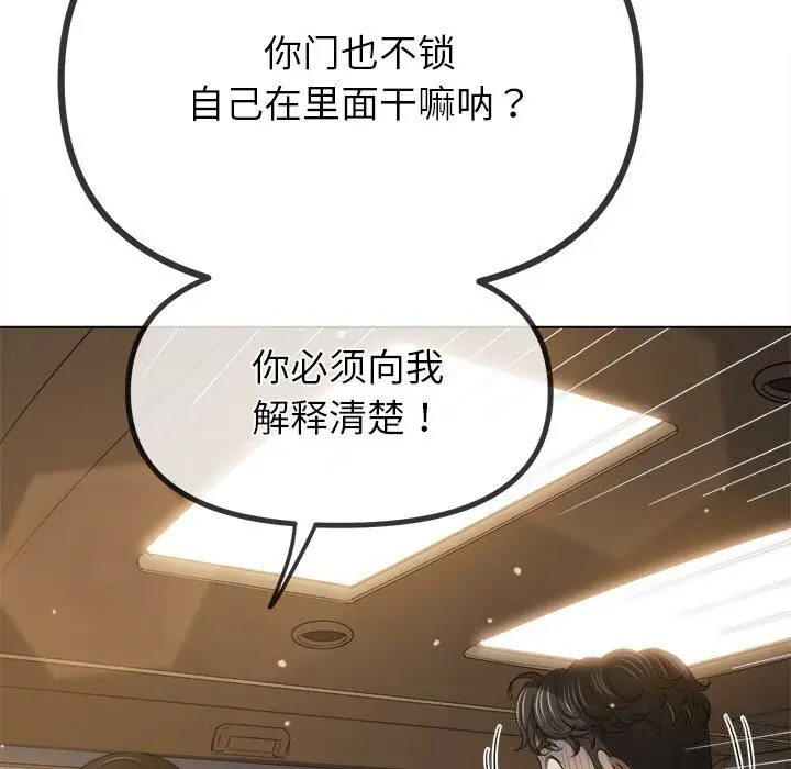 漫画《恶女勾勾缠/难缠小恶女》第264话第145张图