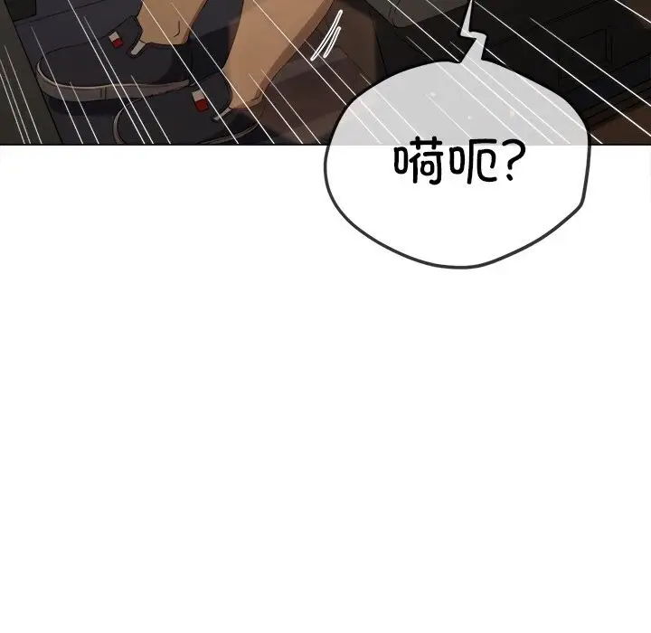 漫画《恶女勾勾缠/难缠小恶女》第264话第147张图