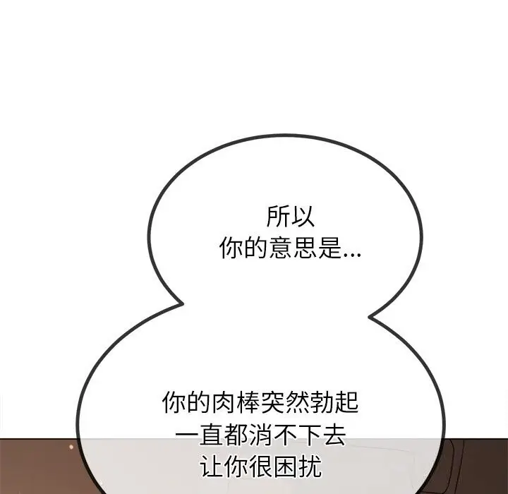 漫画《恶女勾勾缠/难缠小恶女》第264话第151张图