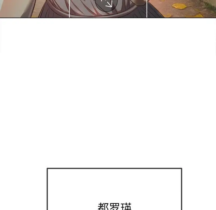 漫画《恶女勾勾缠/难缠小恶女》第264话第16张图
