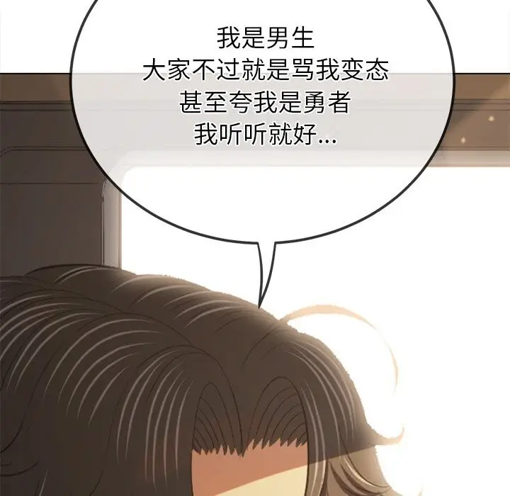 漫画《恶女勾勾缠/难缠小恶女》第264话第160张图