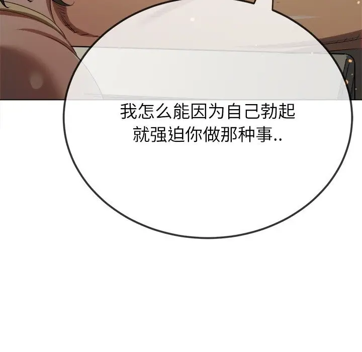 漫画《恶女勾勾缠/难缠小恶女》第264话第166张图