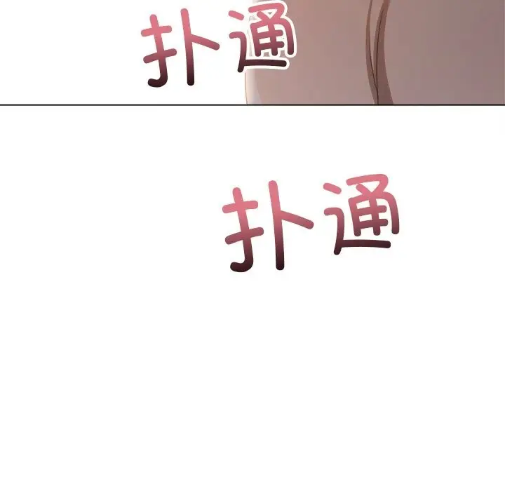 漫画《恶女勾勾缠/难缠小恶女》第264话第174张图