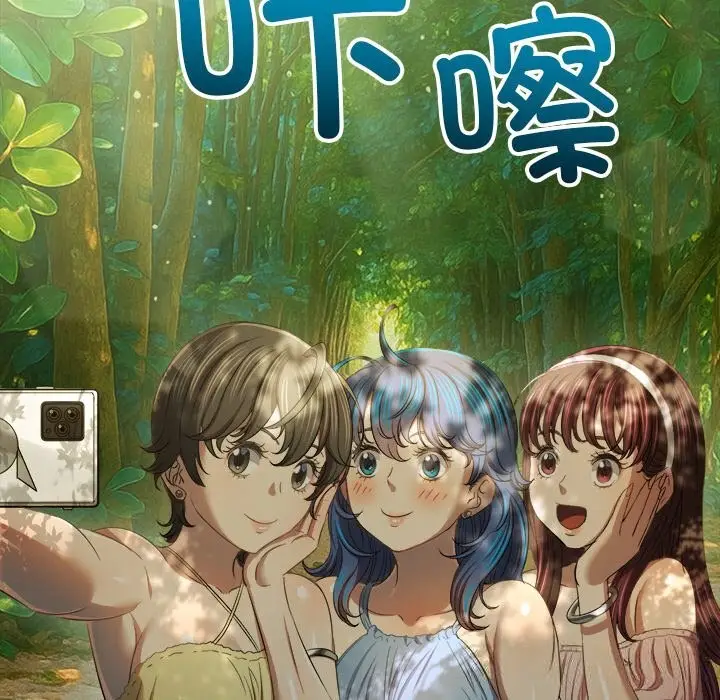 漫画《恶女勾勾缠/难缠小恶女》第264话第18张图