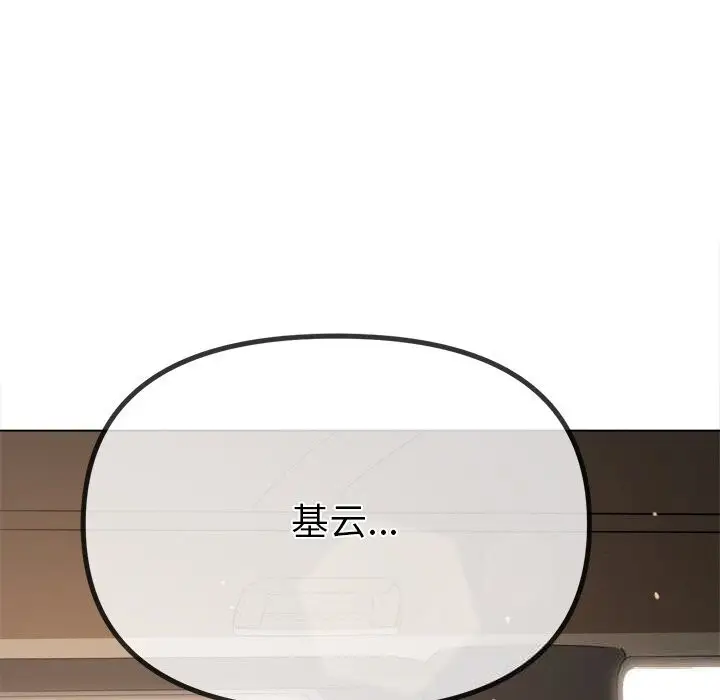 漫画《恶女勾勾缠/难缠小恶女》第264话第184张图