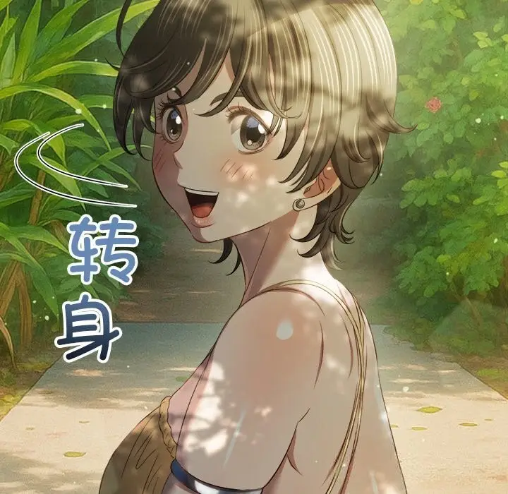 漫画《恶女勾勾缠/难缠小恶女》第264话第22张图