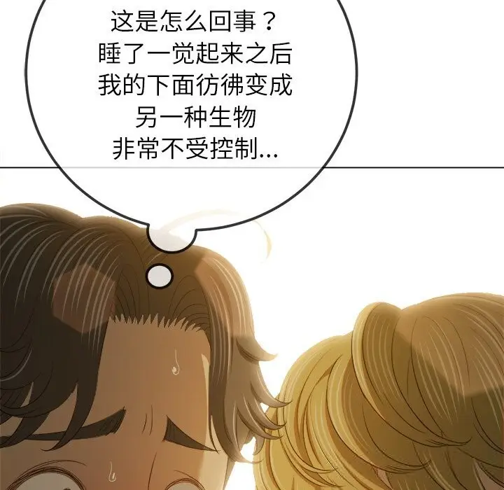 漫画《恶女勾勾缠/难缠小恶女》第264话第30张图