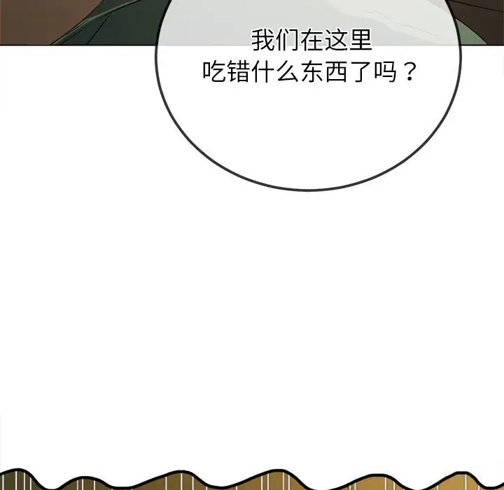 漫画《恶女勾勾缠/难缠小恶女》第264话第32张图