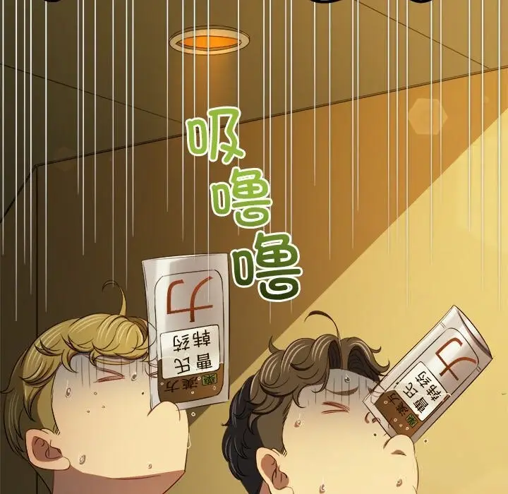 漫画《恶女勾勾缠/难缠小恶女》第264话第33张图