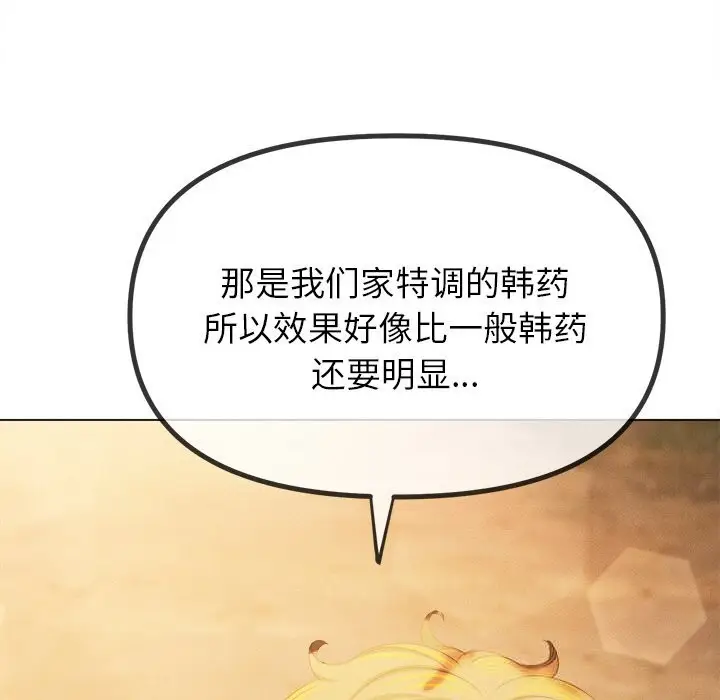 漫画《恶女勾勾缠/难缠小恶女》第264话第38张图