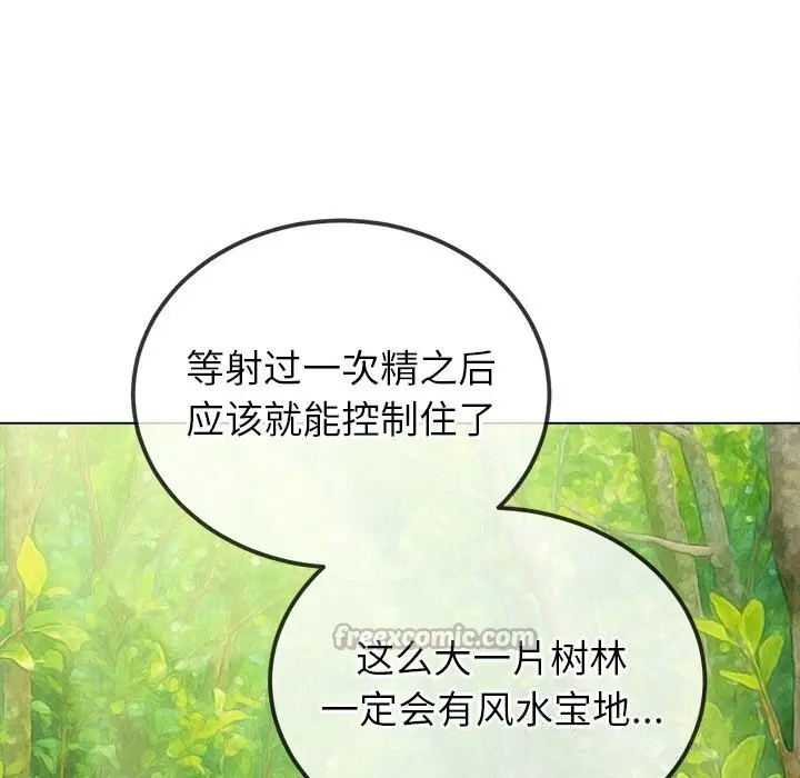 漫画《恶女勾勾缠/难缠小恶女》第264话第42张图